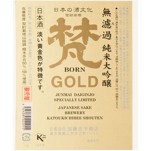 borngold