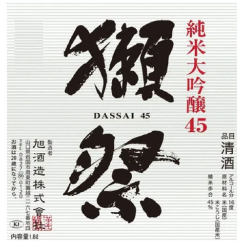 dassai45