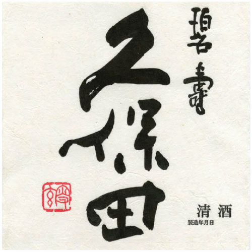 hekiju