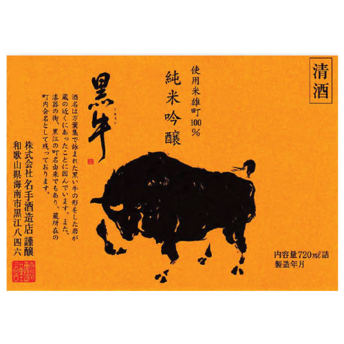 kuroushi