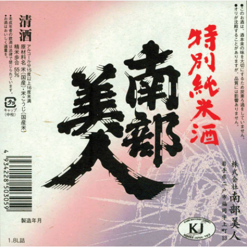nanbu