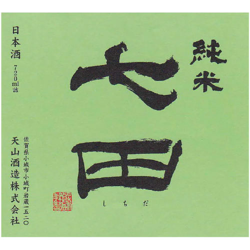 shichida