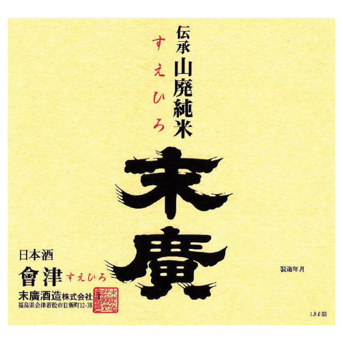 suehiro