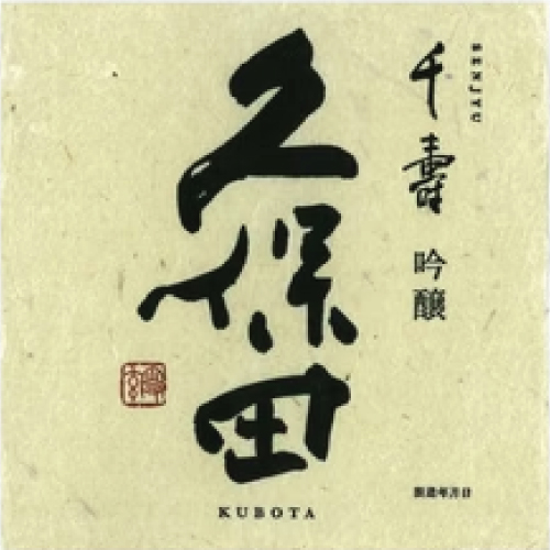 senju
